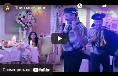 Трио Морячков